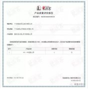 新利官方网站-新利(中国)OH1、OH2型离心泵荣获中石化易派客产品质量评价A级认