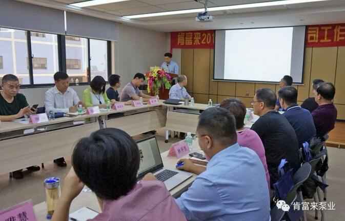 新利官方网站-新利(中国)2018年(第16次)销售公司工作会议圆满举办