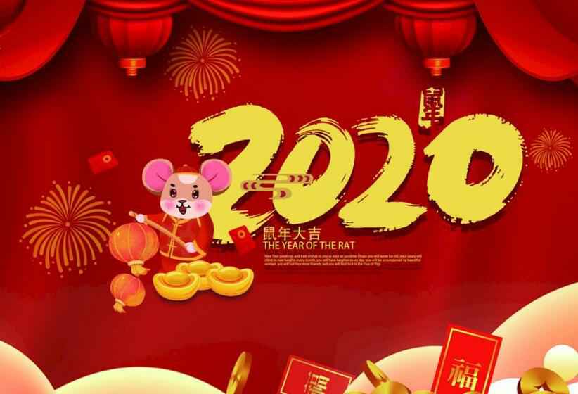 新利官方网站-新利(中国)2020年春节放假通知