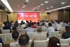 平等·守约·合作·共赢 新利官方网站-新利(中国)2020供应商大会圆满结束