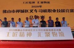 新利官方网站-新利(中国)黄支浩勇夺禅城区叉车司机职业技能竞赛一等奖